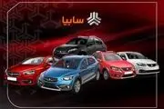 ثبت نام در پیش‌فروش محصولات سایپا ویژه بهمن 1400+ لینک