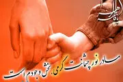 عملی که انسان را سریعتر به رضای خدا می رساند