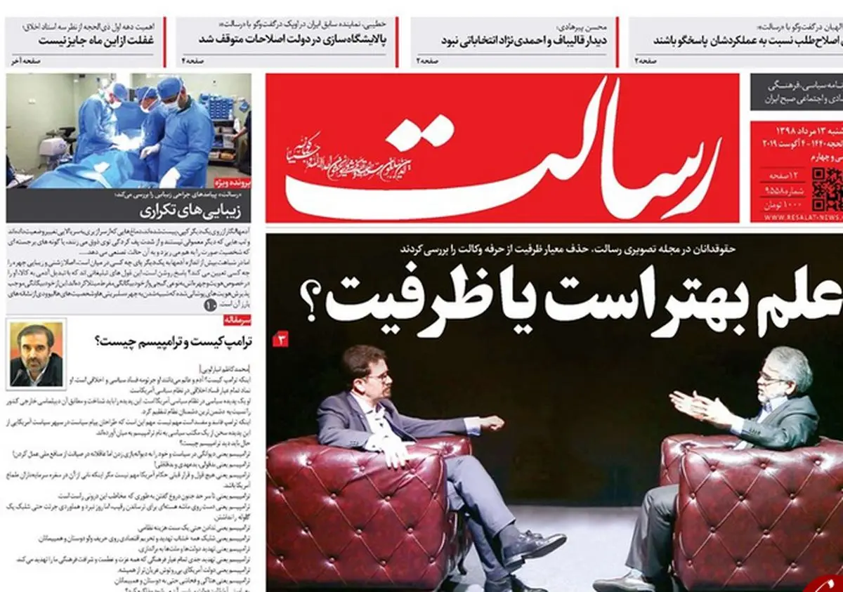 صادرات بنزین هدیه قرارگاه خاتم به دولت/ پیشخوان