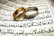 دعای و ختم مجرب برای ازدواج سریع