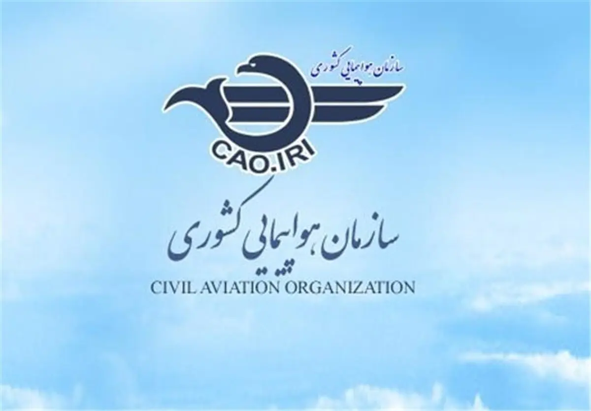 مجوز فعالیت ۲ شرکت خدمات مسافرت هوایی تعلیق شد