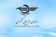 مجوز فعالیت ۲ شرکت خدمات مسافرت هوایی تعلیق شد