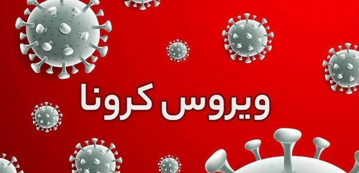تست‌های PCR ملاک کافی برای اثبات ابتلا اُمیکرون نیست
