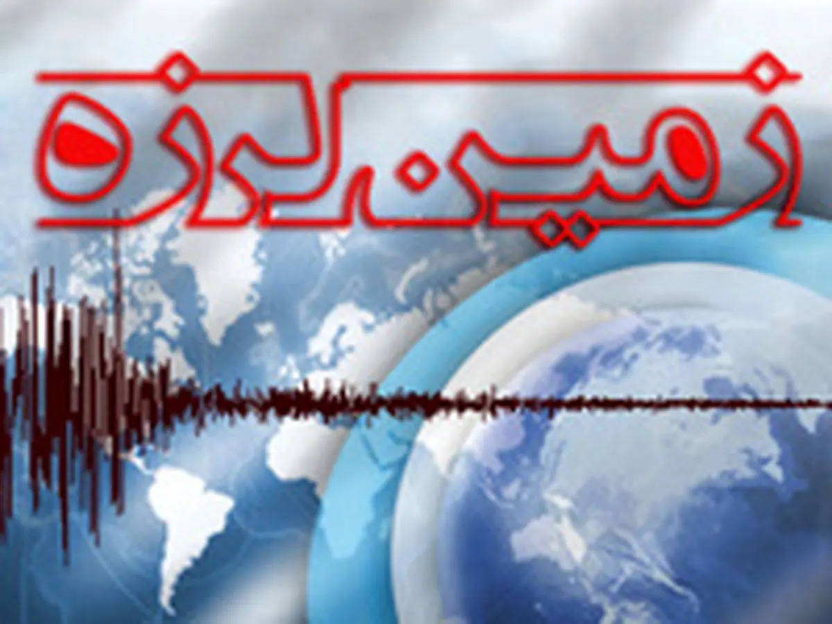 دوگنبدان کهگیلویه و بویراحمد ۵ بار لرزید