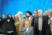 رونمایی از لیست شورای وحدت 