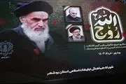 
زائران مراسم ارتحال حضرت امام خمینی (ره) بیمه شدند

