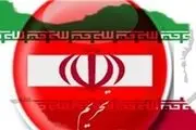 تحریم ۹ شخص و شرکت به دلیل همکاری با ایران