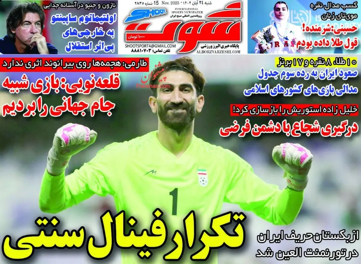 قلعه نویی: رقابتی که شبیه به جام جهانی بود را بردیم/ پیشخوان