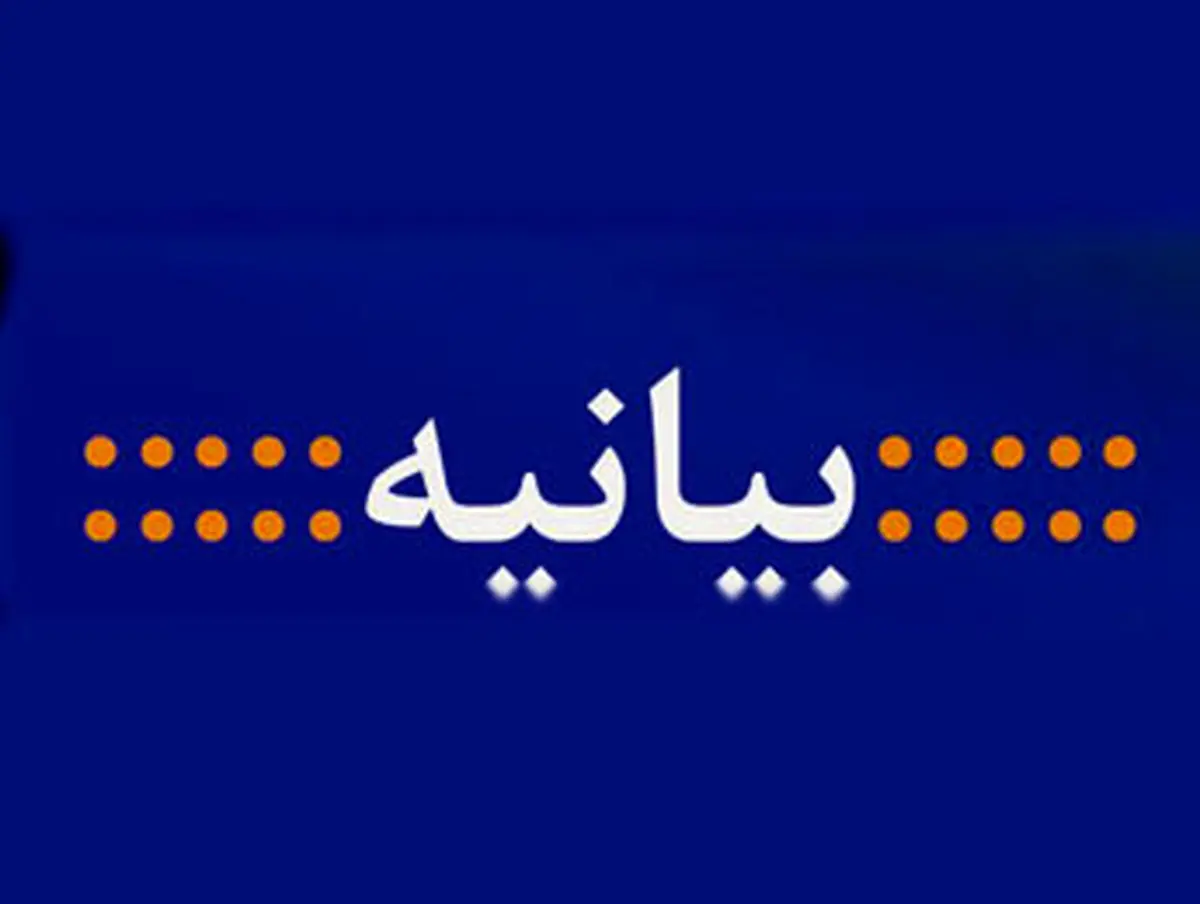 بیانیه مشترک خودروسازان کشور در خصوص فضاسازیهای اخیر علیه صنعت خودرو