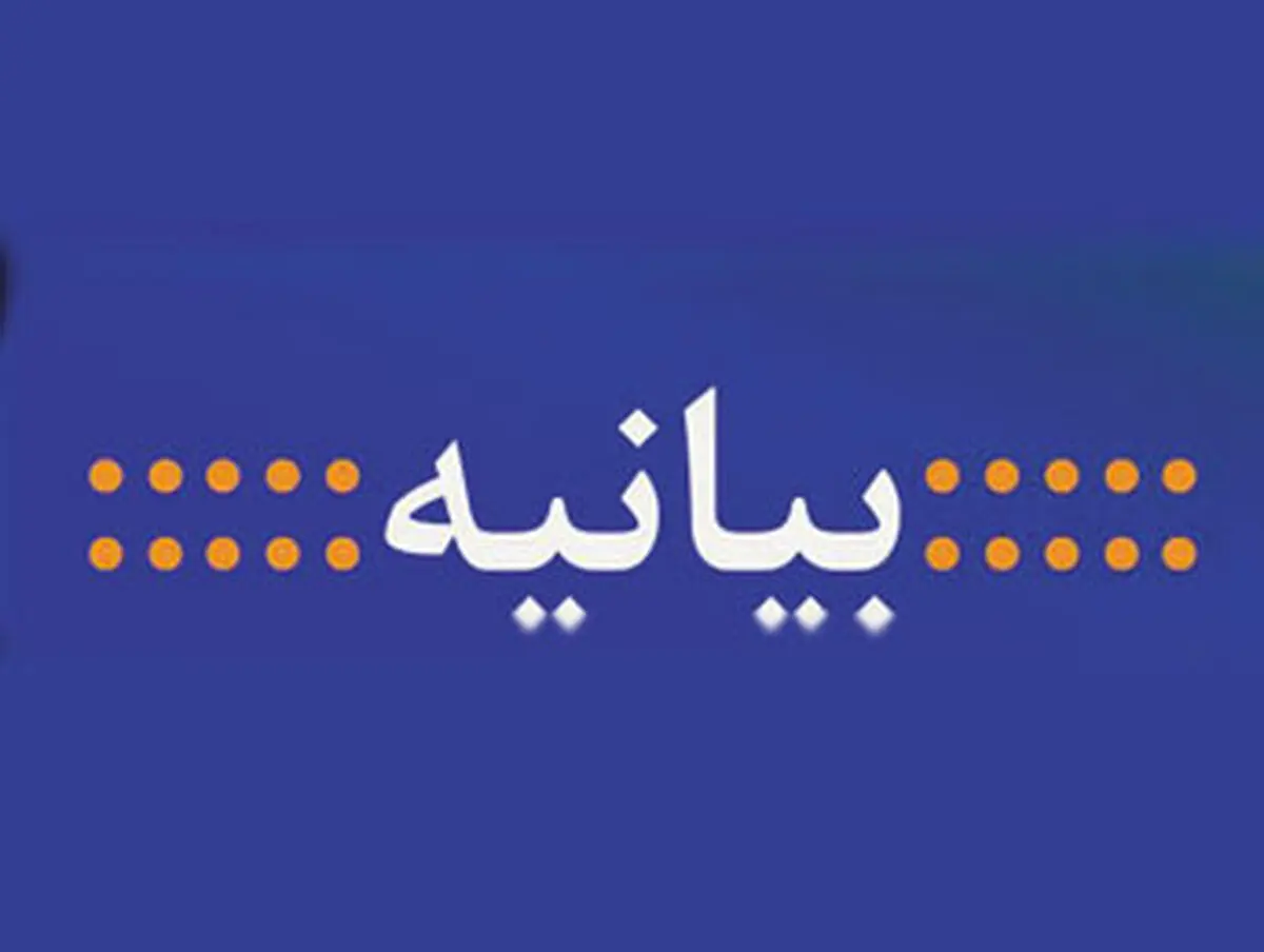 بیانیه مشترک خودروسازان کشور در خصوص فضاسازی‌های اخیر علیه صنعت خودرو