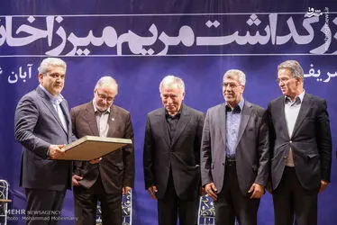 میرزاخانی