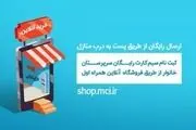 راه‌اندازی سامانه پیگیری فعالسازی سیم‌کارت‌های سرپرست خانوار