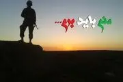 نسخه ى جدید و دیدنى شعر معروف 