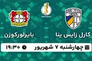 پخش زنده فوتبال کارل زایس ینا - بایرلورکوزن ۷ شهریور ۱۴۰۳