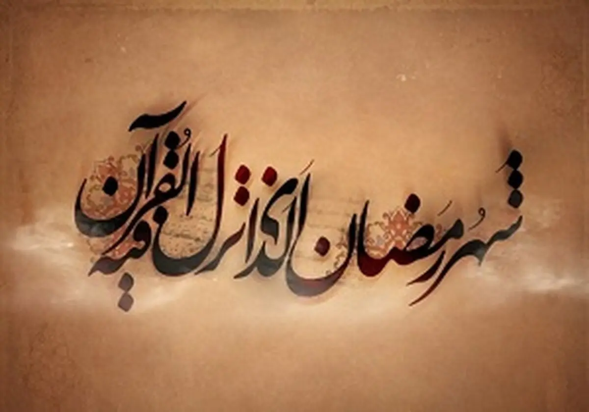 روزه‌ای که ثوابش برابر با جهاد است