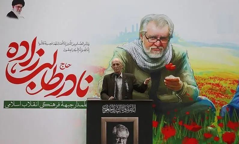 مراسم یادبود نادر طالب‌زاده با حضور چهره‌های سرشناس/گزارش تصویری