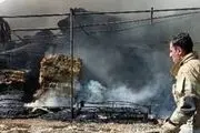 
جزئیات آتش سوزی وسیع در کارخانه تولیدی پردیس
