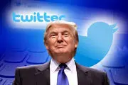 کاهش محبوبیت ترامپ در توییتر 