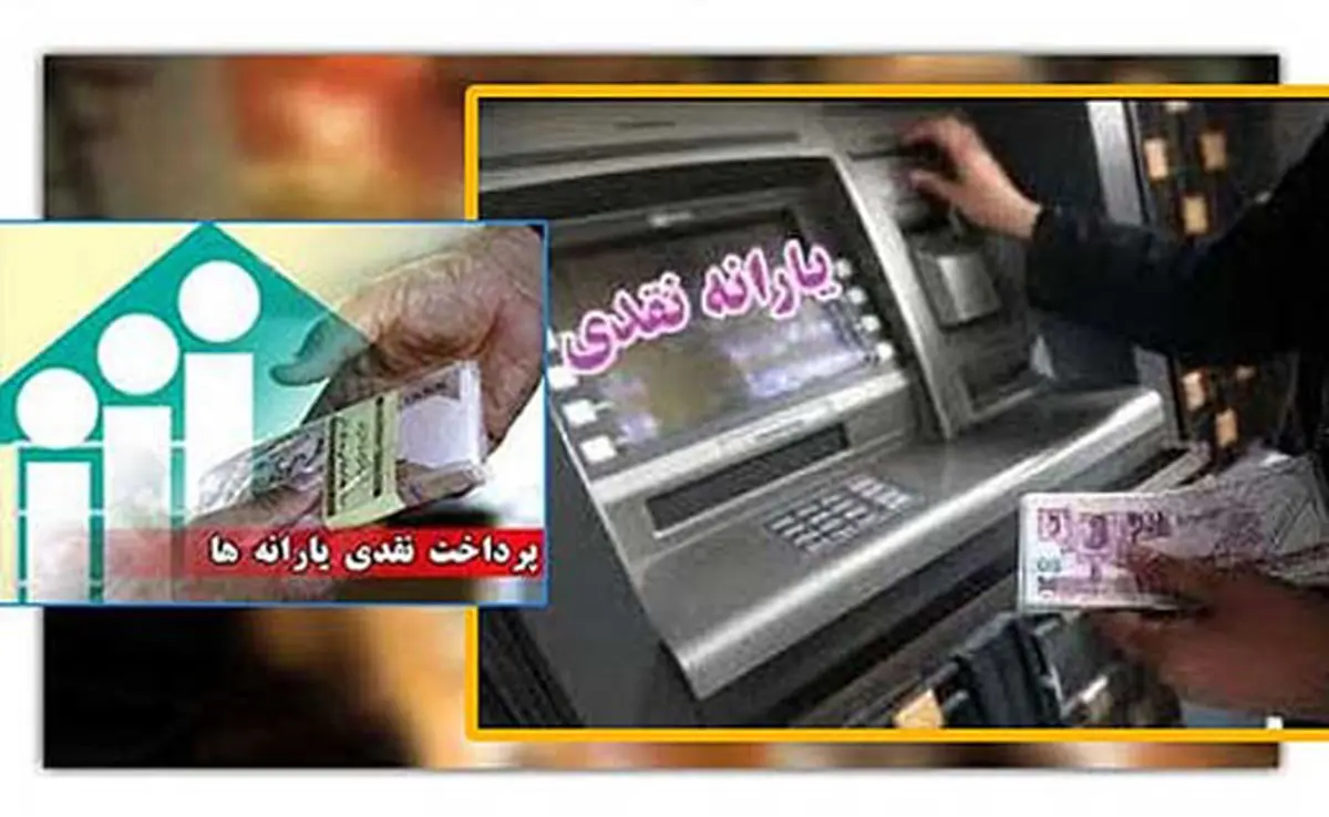 عاقبت یارانه نقدی قطع میشود؟!