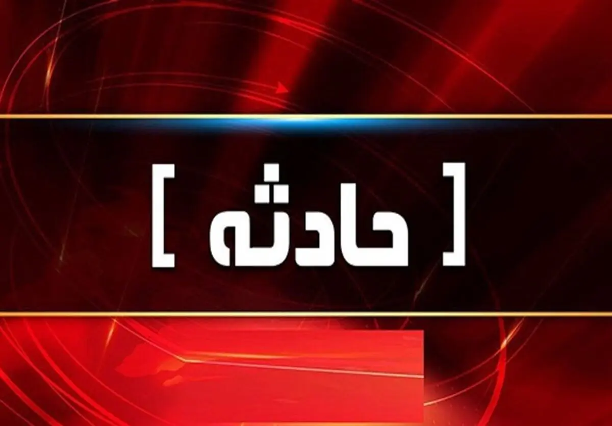 لحظه خارج کردن پیکر دو پلیس از زیر آوار در تهران +فیلم