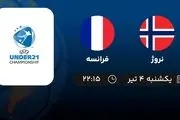 پخش زنده فوتبال نروژ با فرانسه امروز ۴ تیر ۱۴۰۲