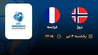 پخش زنده فوتبال نروژ با فرانسه امروز ۴ تیر ۱۴۰۲