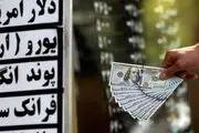 پوند انگلیس ارزان شد/نرخ ارز در ۲۴ اردیبهشت ۹۸