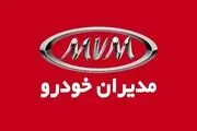 آغاز ثبت نام ۱۴ خودروی پرطرفدار / با اقساط ۵ ساله به قیمت کارخانه + شرایط
