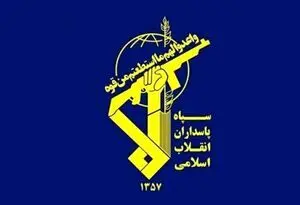 بیانیه سازمان اطلاعات سپاه در پی شهادت پاسداران در زاهدان