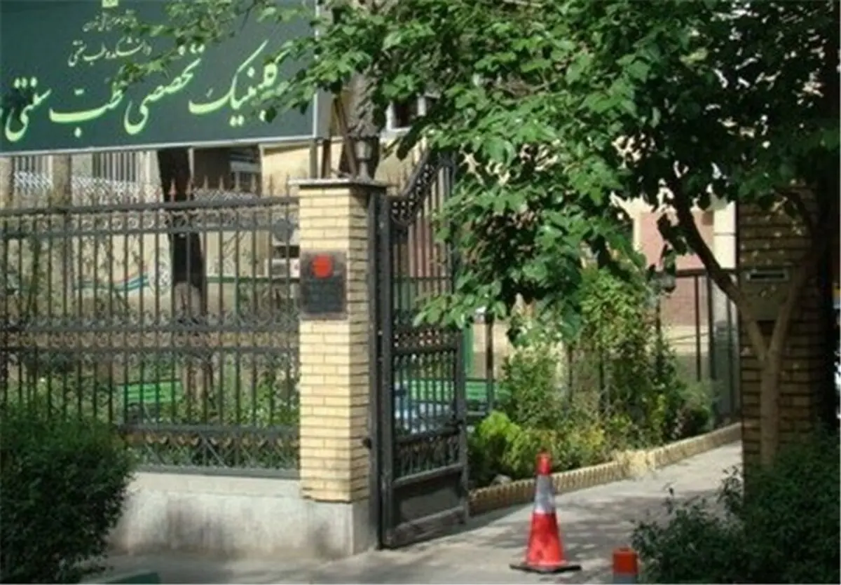 بیمه‌ها همچنان تعرفه‌ طب سنتی را پوشش نمی‌دهند
