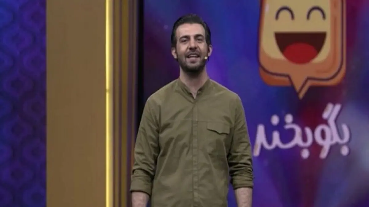 «بگو بخند» جدید با علیرضا خمسه و شهاب عباسی