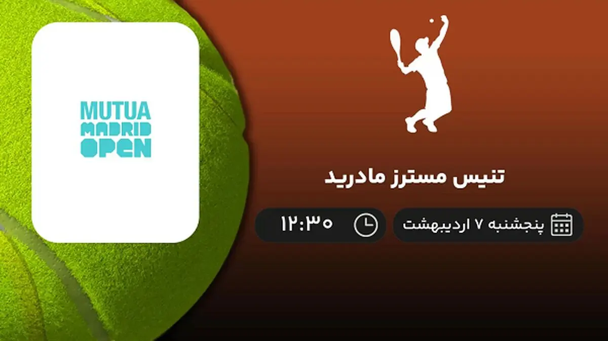 پخش زنده تنیس مسترز مادرید امروز 7 اردیبهشت 1402