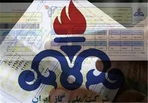 اخطار دیوان عدالت اداری به شرکت ملی گاز