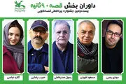 «گلاره عباسی» داور شد