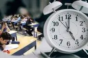 خبر فوری درباره ساعت کار مدارس و ادارات اصفهان تا پایان ماه رمضان ۱۴۰۳

