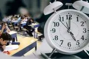 خبر فوری درباره ساعت کار مدارس و ادارات اصفهان تا پایان ماه رمضان ۱۴۰۳

