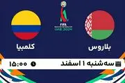پخش زنده فوتبال ساحلی بلاروس - کلمبیا ۱ اسفند ۱۴۰۲