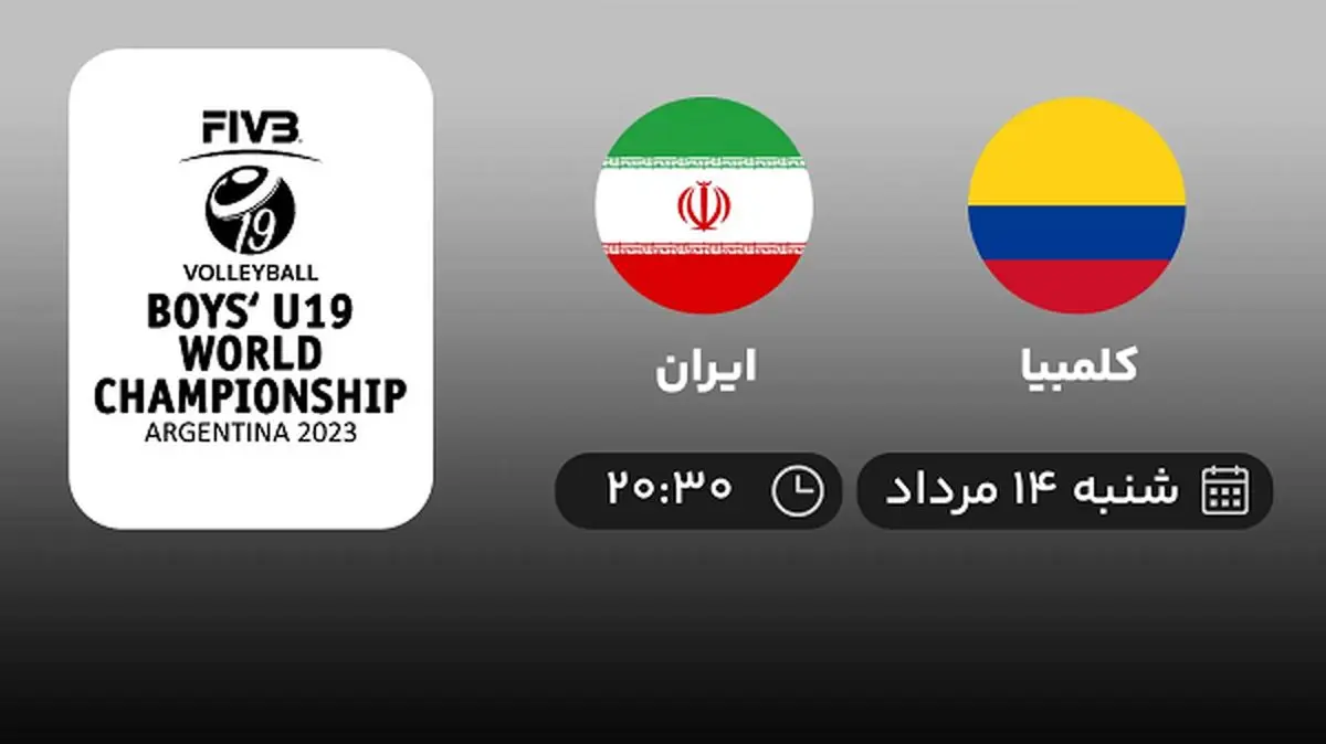 پخش زنده والیبال کلمبیا با ایران امروز ۱۴ مرداد ۱۴۰۲