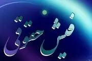 نحوه دریافت فیش حقوقی بازنشستگان بانک سپه