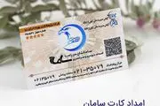 امداد خودرو سامان همراه بانوان ایرانی