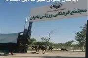درب پارک بانوان شهروند به دلیل تعمیر شبکه برق باز بود
