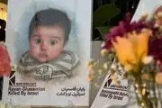 
خدای «رایان» با ماست

