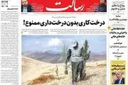 درخت‌کاری بدون درخت‌داری ممنوع!/تحریم‌ نشد، حالا تخریب/مهر پایان بر دروغ بزرگ خالص‌سازی و مهندسی انتخابات/پیشخوان