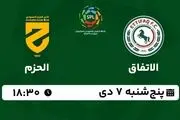 پخش زنده لیگ حرفه ای عربستان؛ الاتفاق- الحزم امروز 7 دی 1402