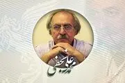خاطره محمدعلی نجفی از مرحوم کشاورز/ عکس