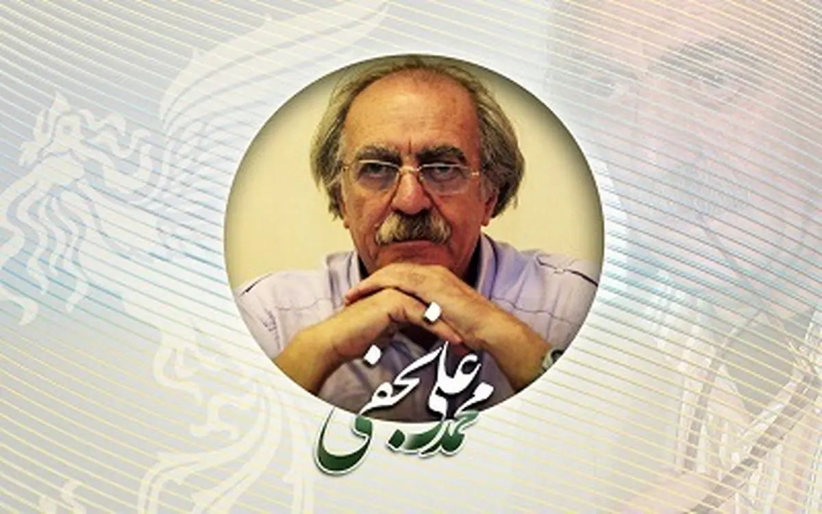 خاطره محمدعلی نجفی از مرحوم کشاورز/ عکس