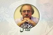 خاطره محمدعلی نجفی از مرحوم کشاورز/ عکس