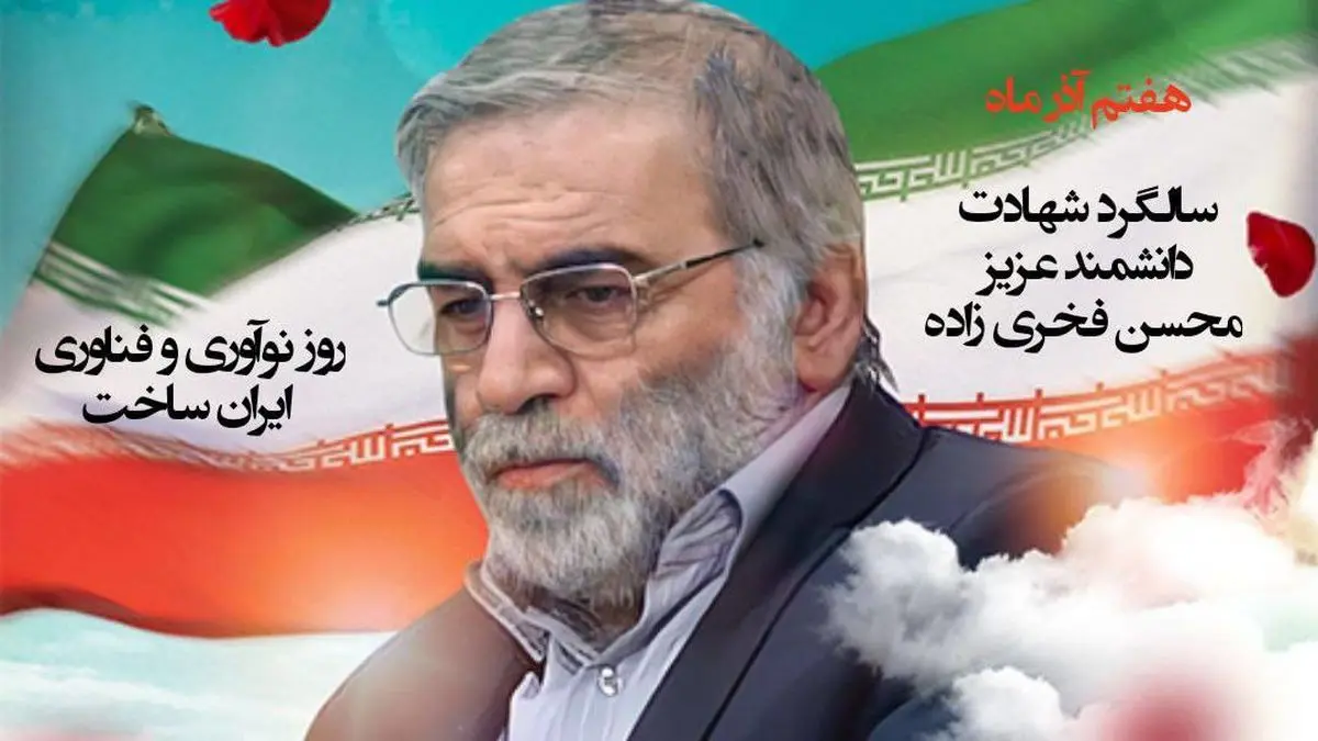 ایرانم با اقتدار میسازمت