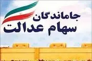 اطلاعیه وزارت کار برای متقاضیان دریافت سهام عدالت
