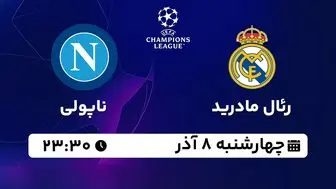 پخش زنده فوتبال رئال مادرید - ناپولی ۸ آذر ۱۴۰۲